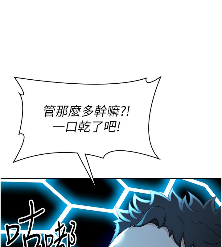 顶加套房的春天 第1话 第152页
