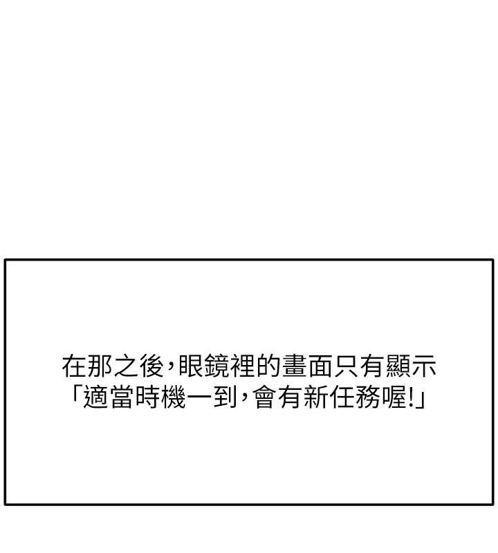 顶加套房的春天 第1话 第186页