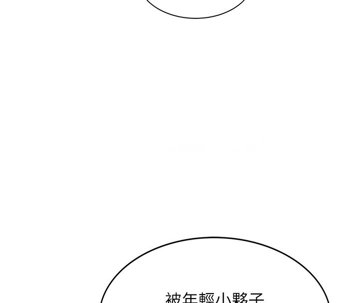 顶加套房的春天 第1话 第215页