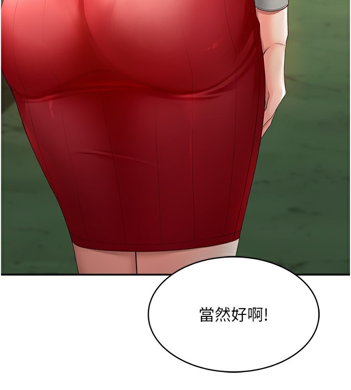 顶加套房的春天 第1话 第225页