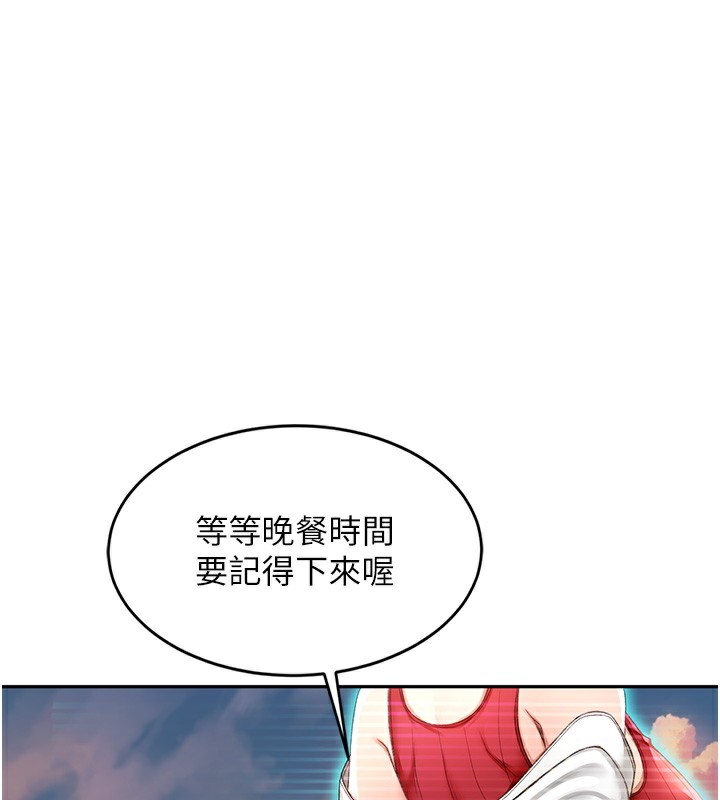 顶加套房的春天 第1话 第226页