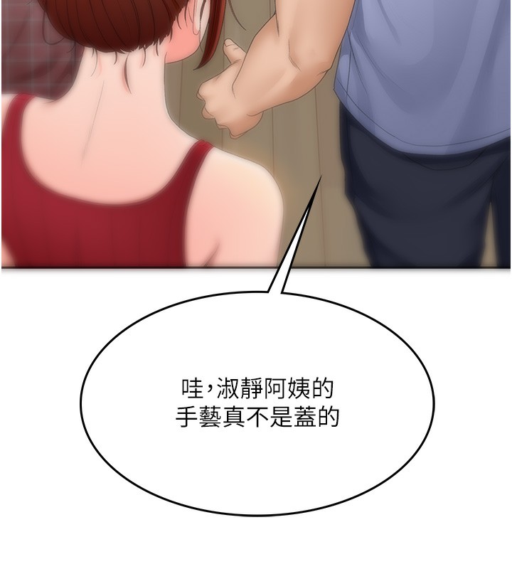 顶加套房的春天 第1话 第238页
