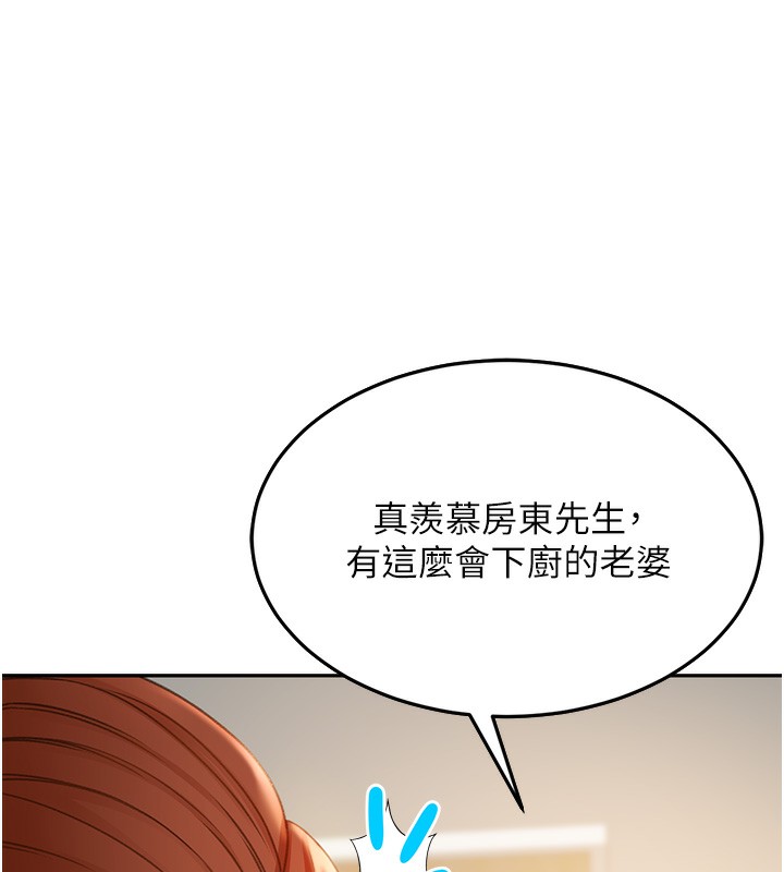 顶加套房的春天 第1话 第239页