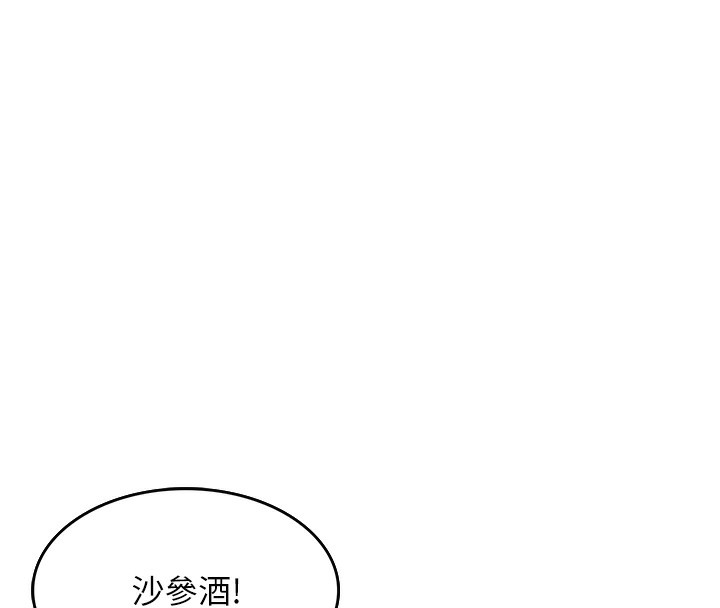 顶加套房的春天 第1话 第245页