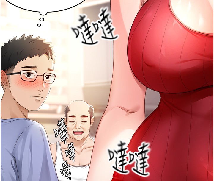 顶加套房的春天 第1话 第267页