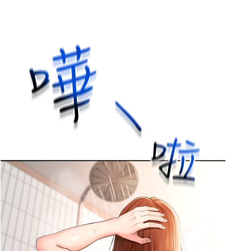 顶加套房的春天 第1话 第292页