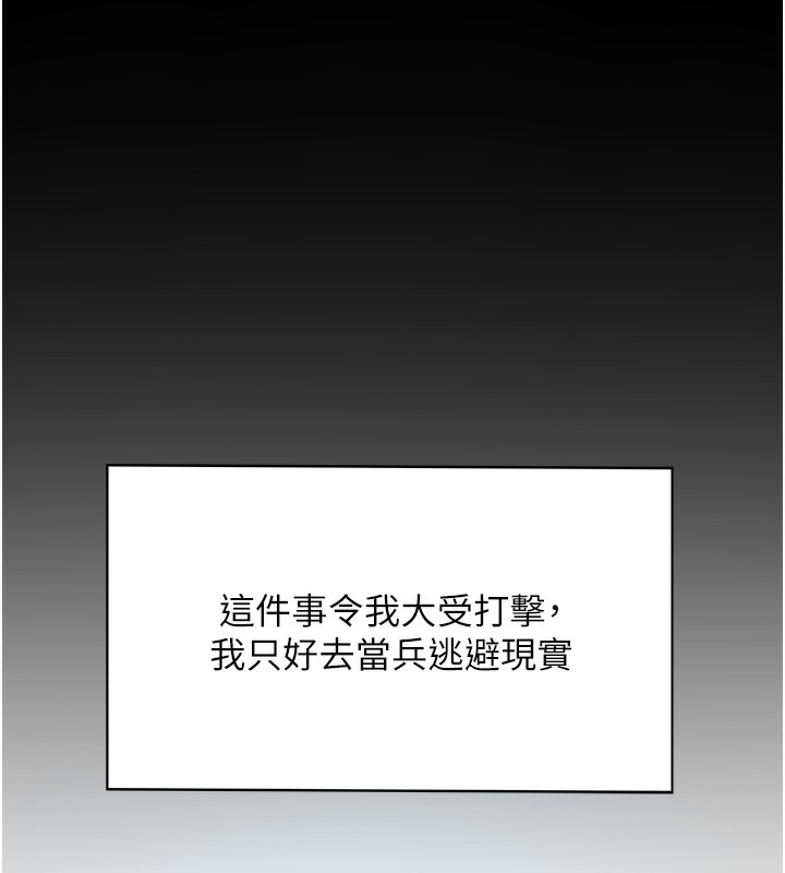顶加套房的春天 第1话 第53页