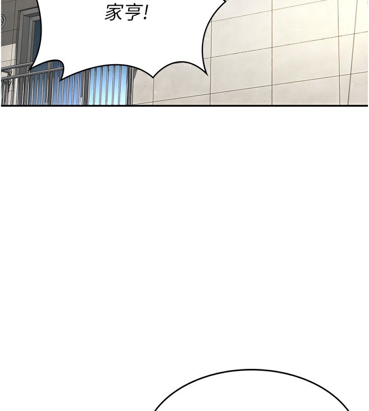 顶加套房的春天 第1话 第66页