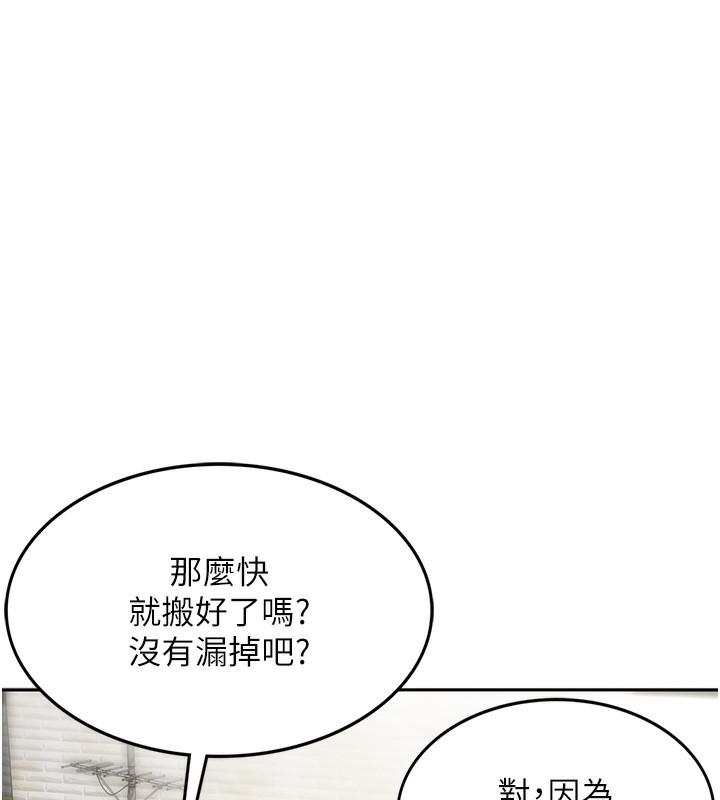 顶加套房的春天 第1话 第69页