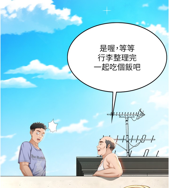 顶加套房的春天 第1话 第71页