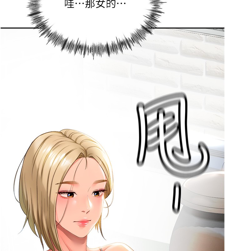 顶加套房的春天 第1话 第74页