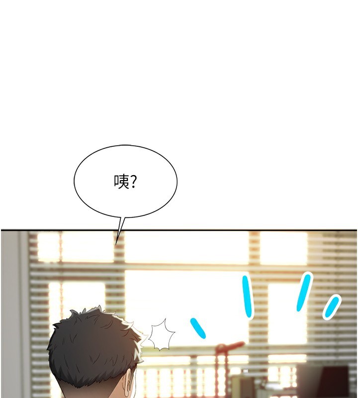 顶加套房的春天 第1话 第96页