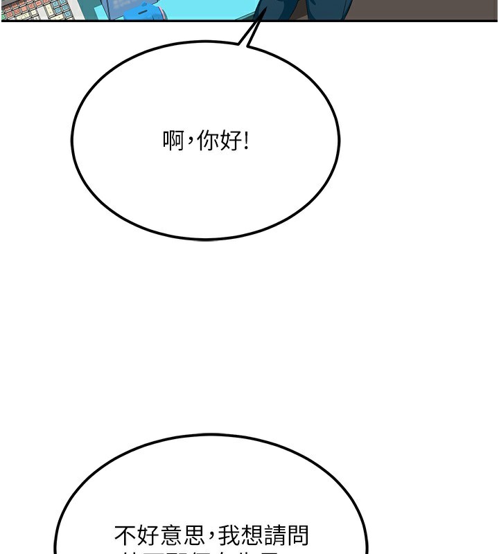 顶加套房的春天 第10话 第101页
