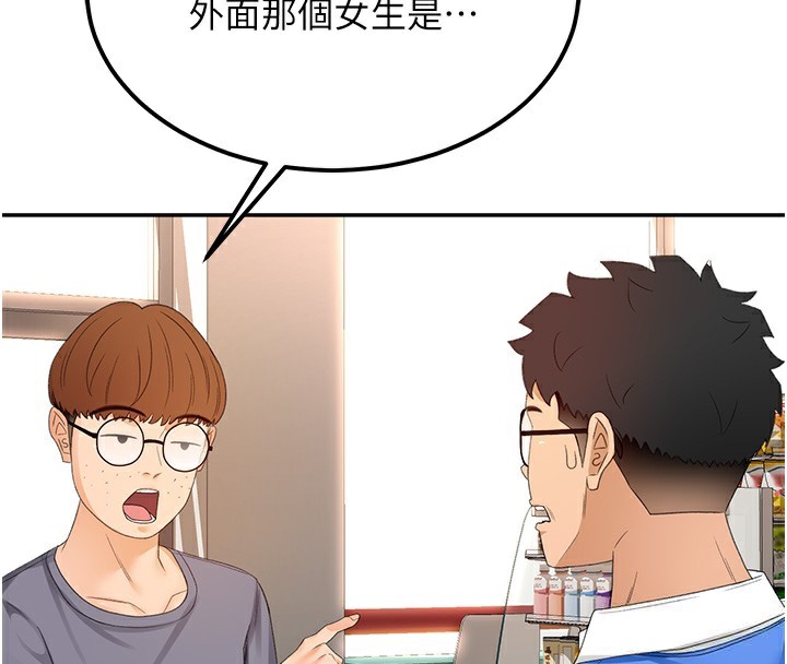 顶加套房的春天 第10话 第102页