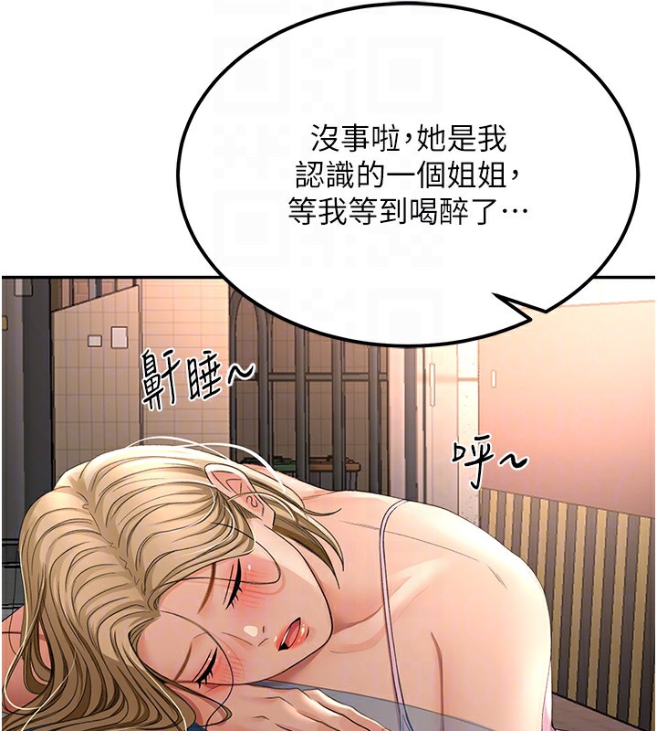 顶加套房的春天 第10话 第104页