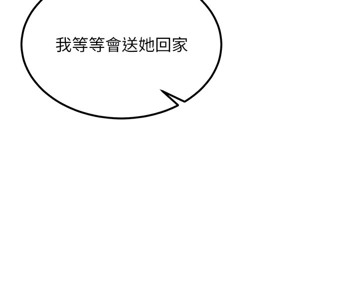 顶加套房的春天 第10话 第106页