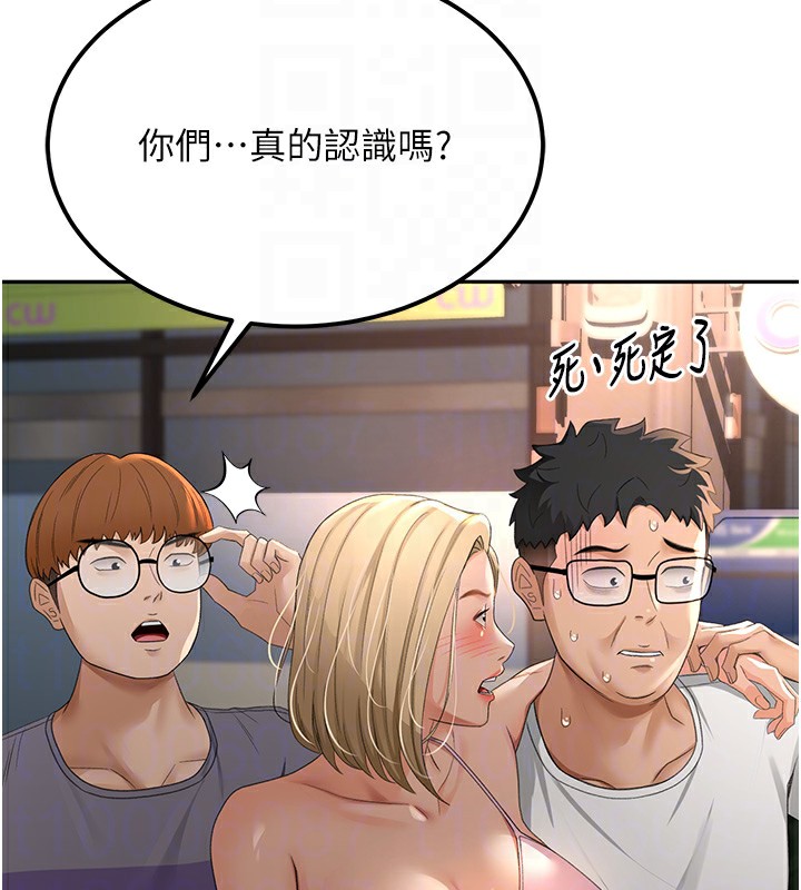 顶加套房的春天 第10话 第112页