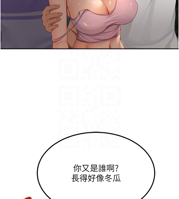 顶加套房的春天 第10话 第113页