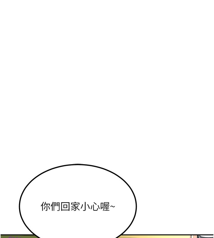 顶加套房的春天 第10话 第116页