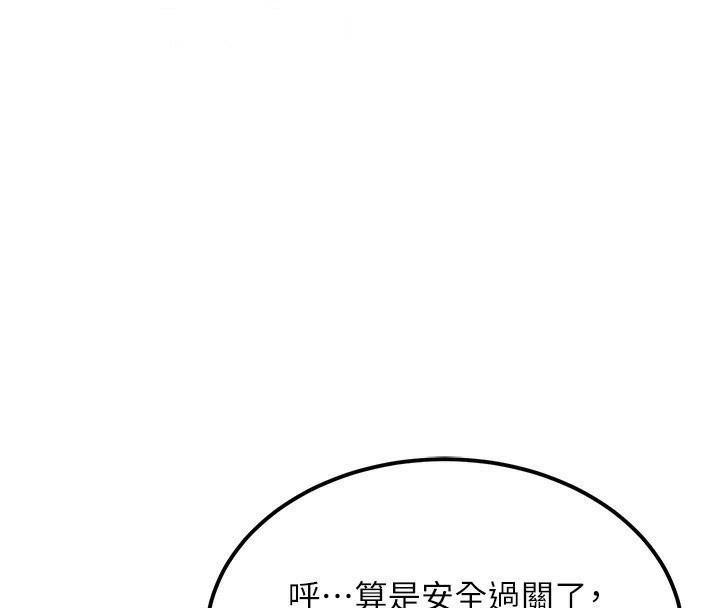 顶加套房的春天 第10话 第118页