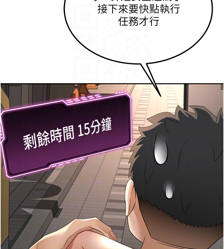 顶加套房的春天 第10话 第119页