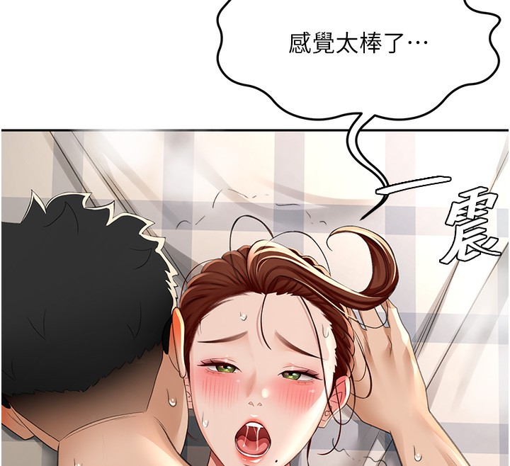 顶加套房的春天 第10话 第12页