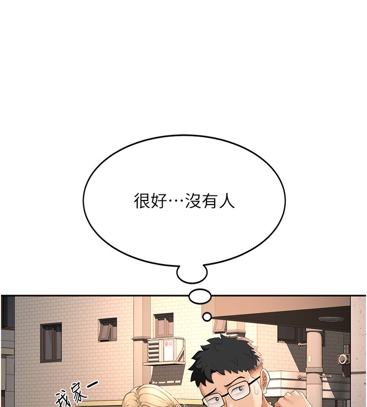 顶加套房的春天 第10话 第121页