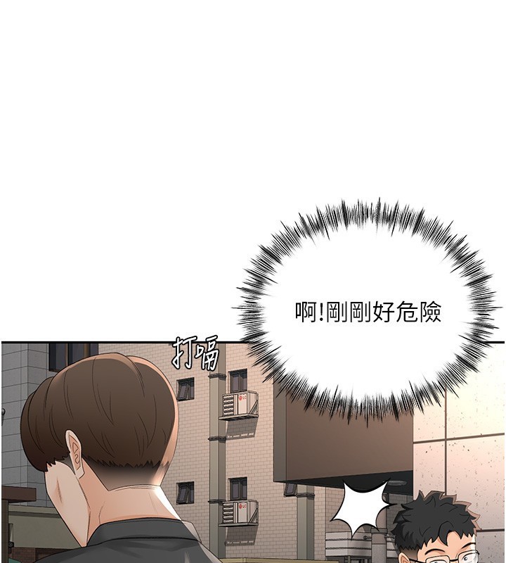 顶加套房的春天 第10话 第127页