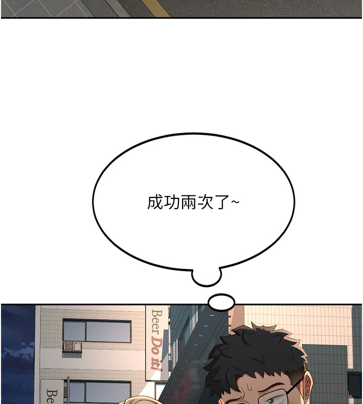 顶加套房的春天 第10话 第131页