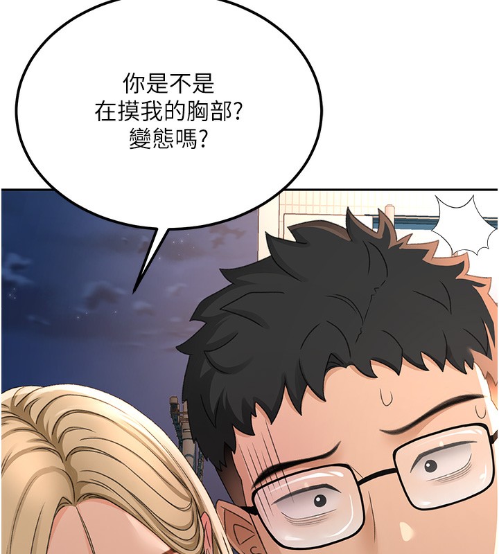 顶加套房的春天 第10话 第134页