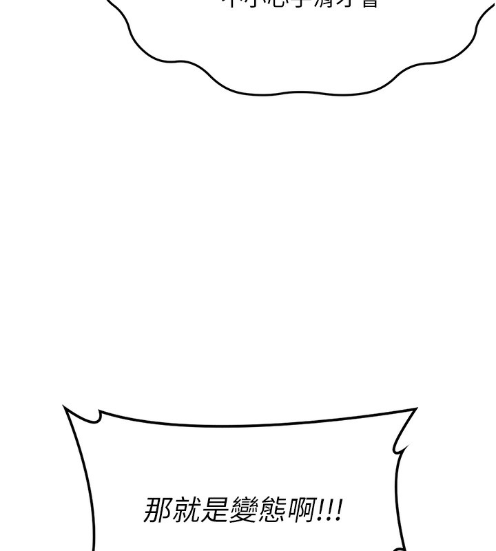 顶加套房的春天 第10话 第137页