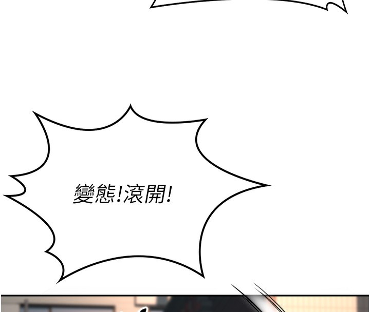 顶加套房的春天 第10话 第140页