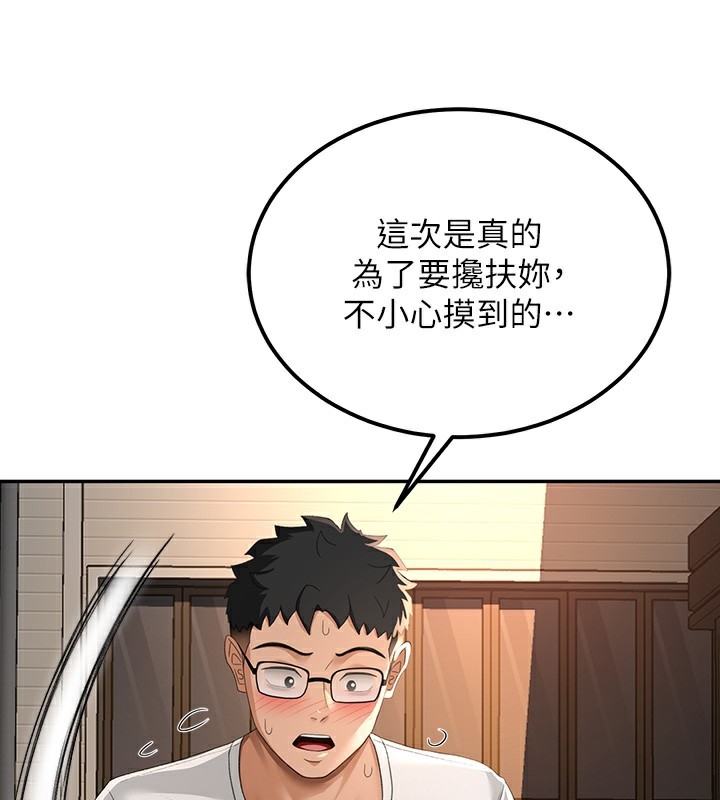 顶加套房的春天 第10话 第144页