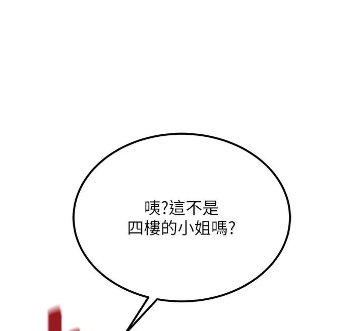 顶加套房的春天 第10话 第153页