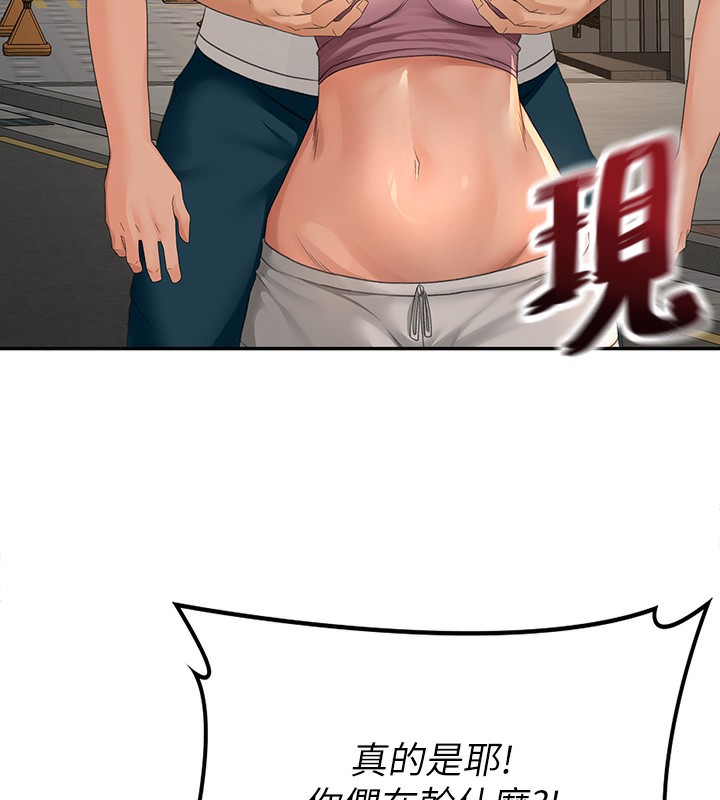 顶加套房的春天 第10话 第155页