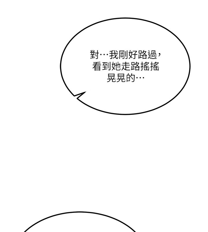 顶加套房的春天 第10话 第160页