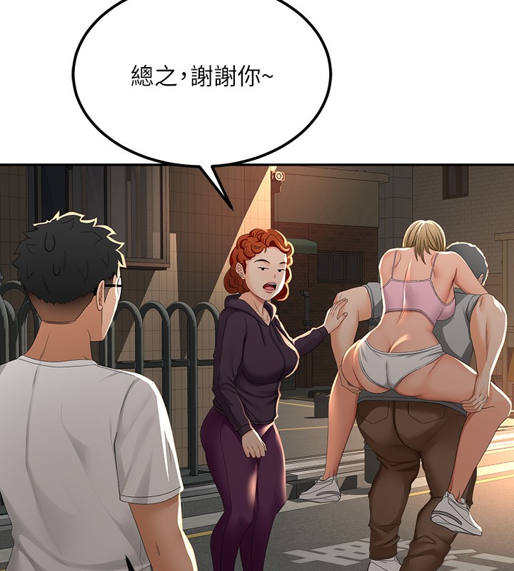 顶加套房的春天 第10话 第163页