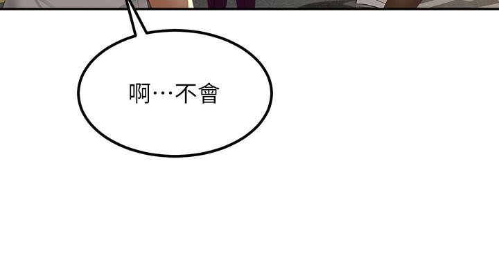 顶加套房的春天 第10话 第164页