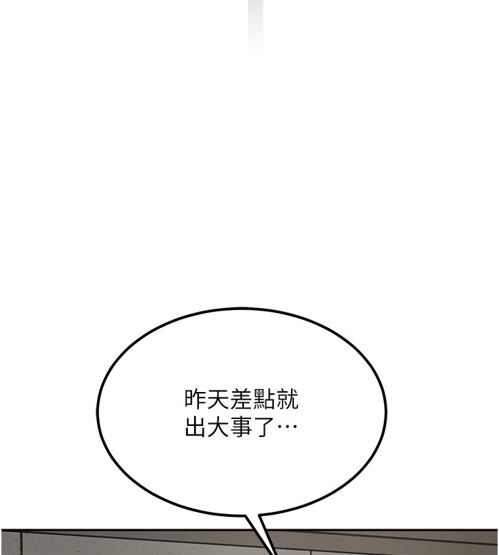 顶加套房的春天 第10话 第165页
