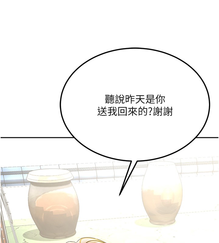 顶加套房的春天 第10话 第170页