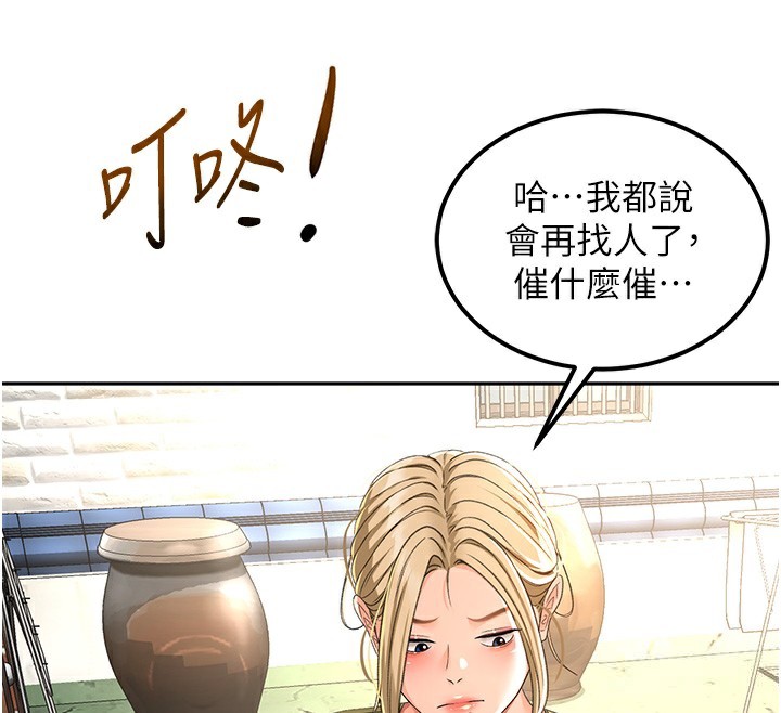 顶加套房的春天 第10话 第175页