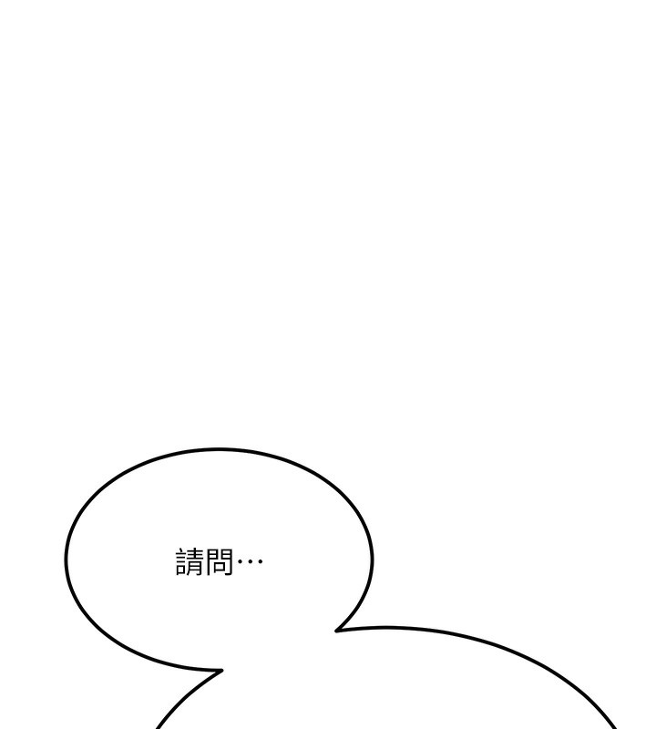 顶加套房的春天 第10话 第178页