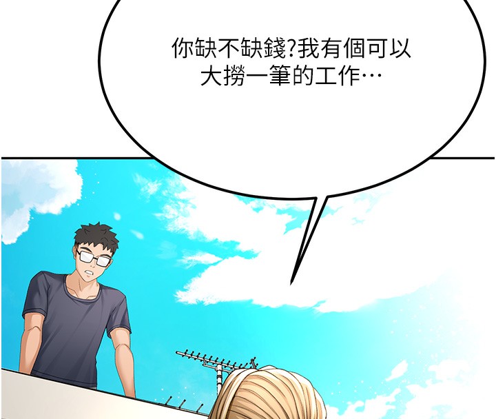 顶加套房的春天 第10话 第179页