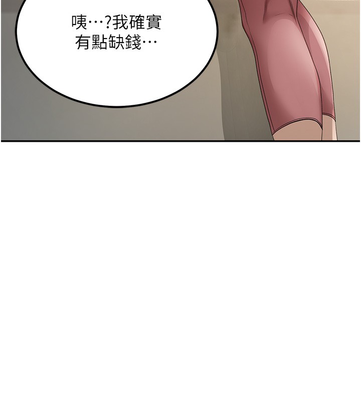 顶加套房的春天 第10话 第181页