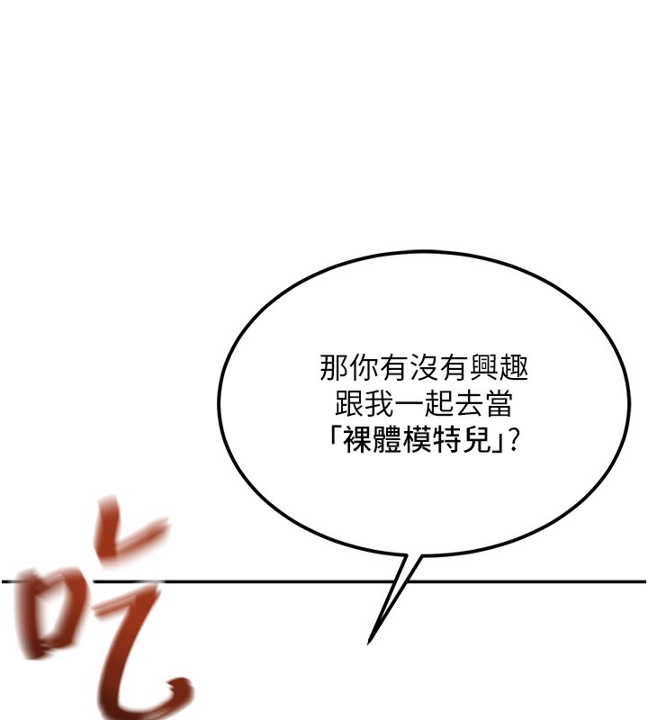 顶加套房的春天 第10话 第182页