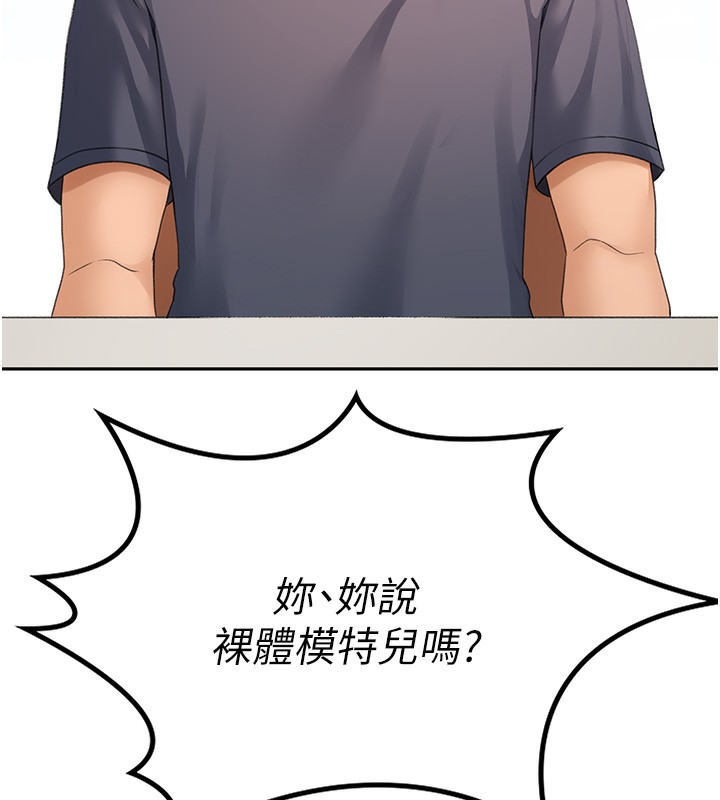 顶加套房的春天 第10话 第188页