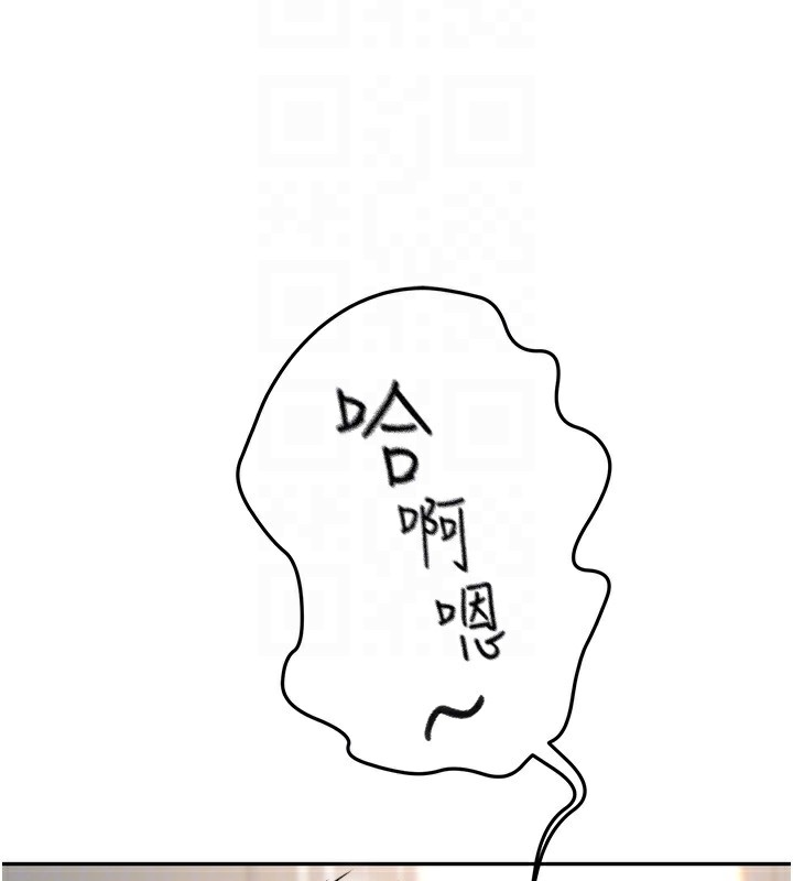 顶加套房的春天 第10话 第20页