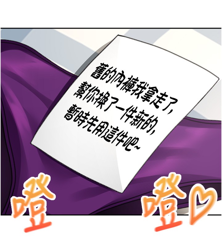 顶加套房的春天 第10话 第24页