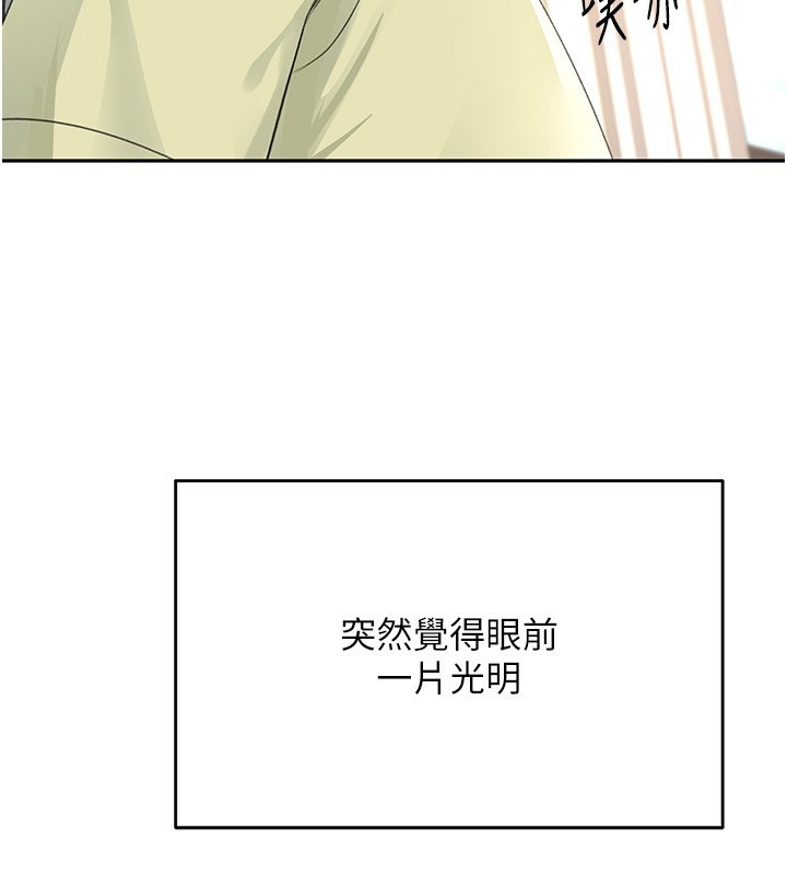 顶加套房的春天 第10话 第27页