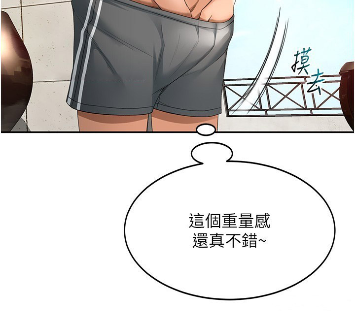 顶加套房的春天 第10话 第29页